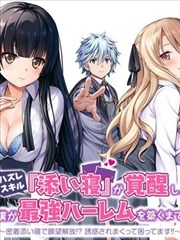 别想打扰我学习 短剧海报